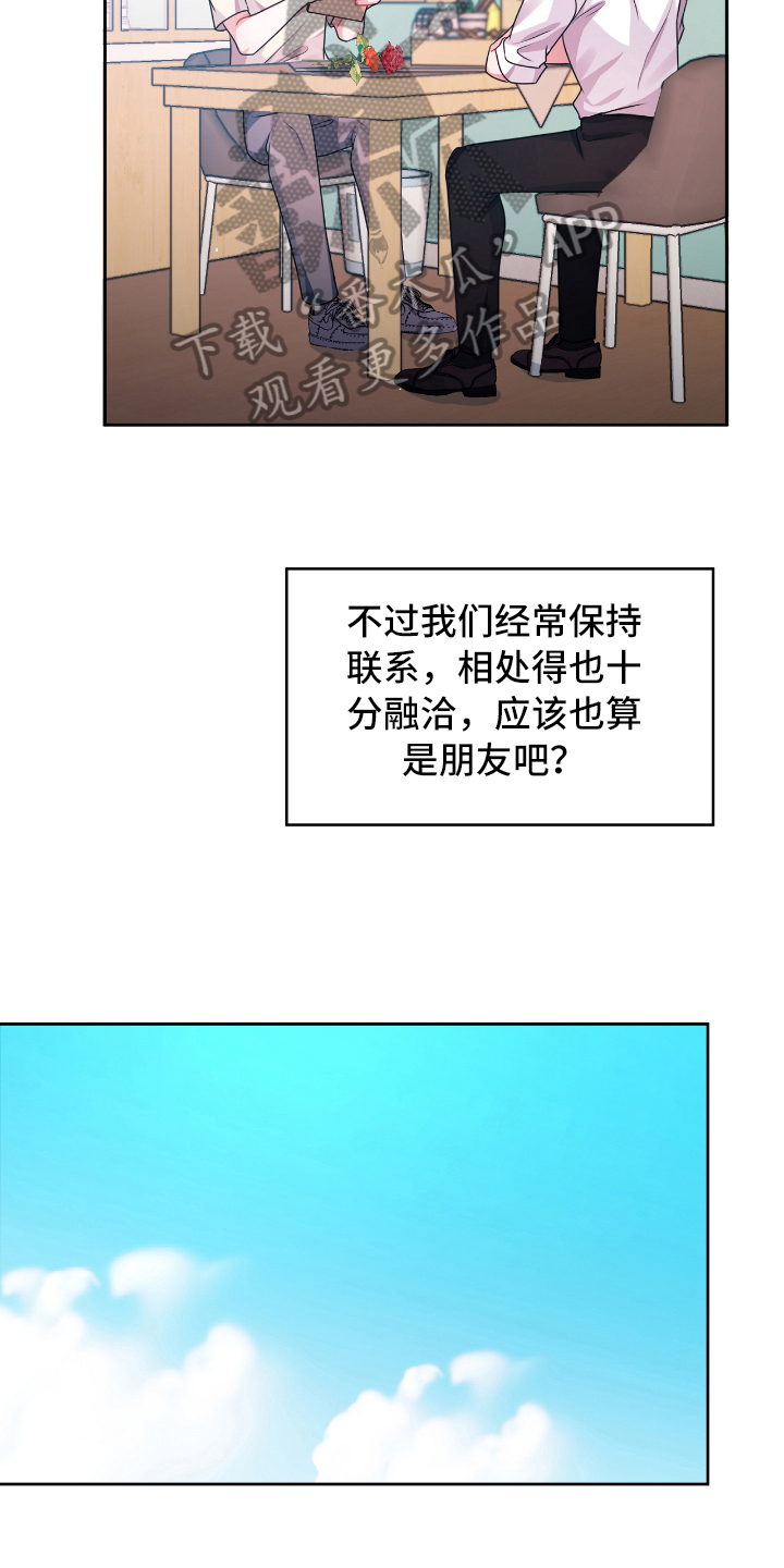 第24章：关系15