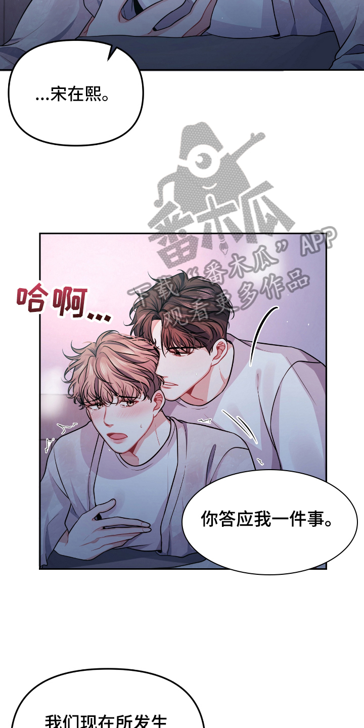 第13章：熟睡10