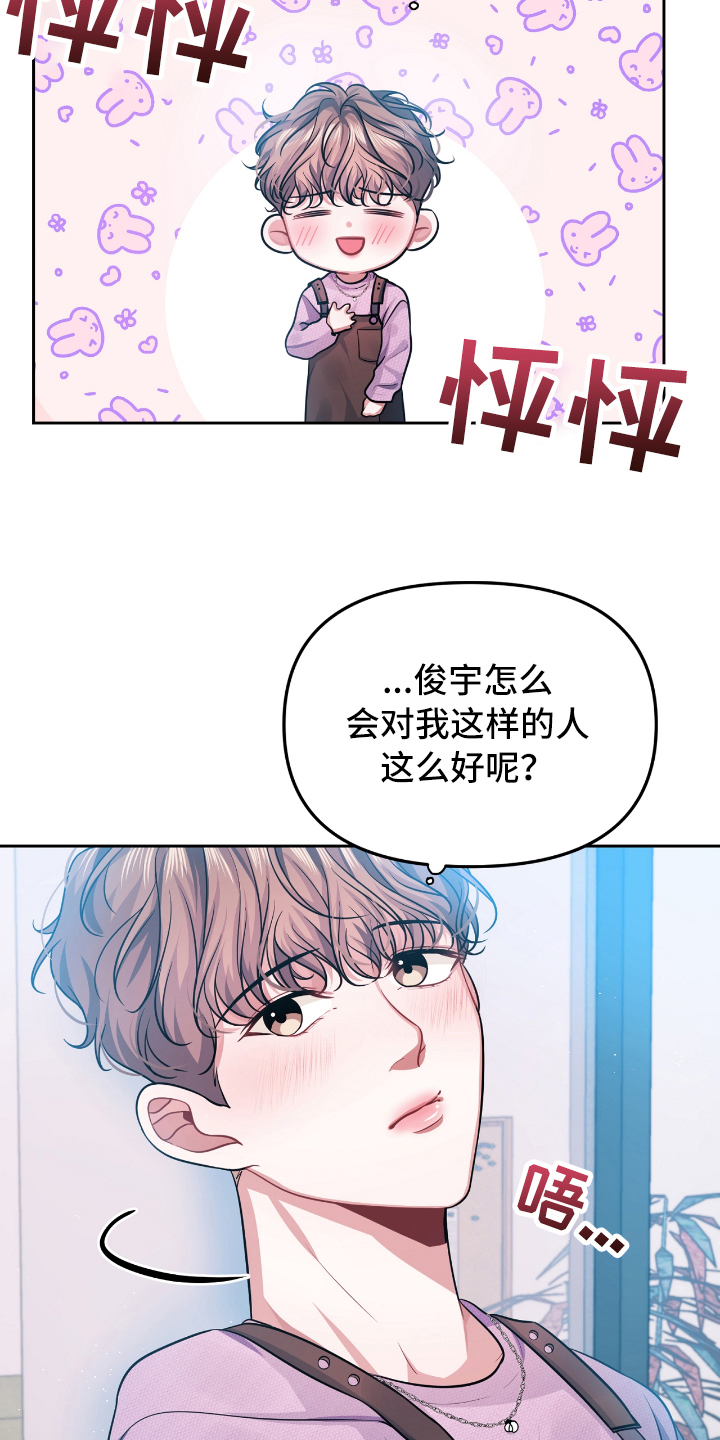 第1章：自作多情11