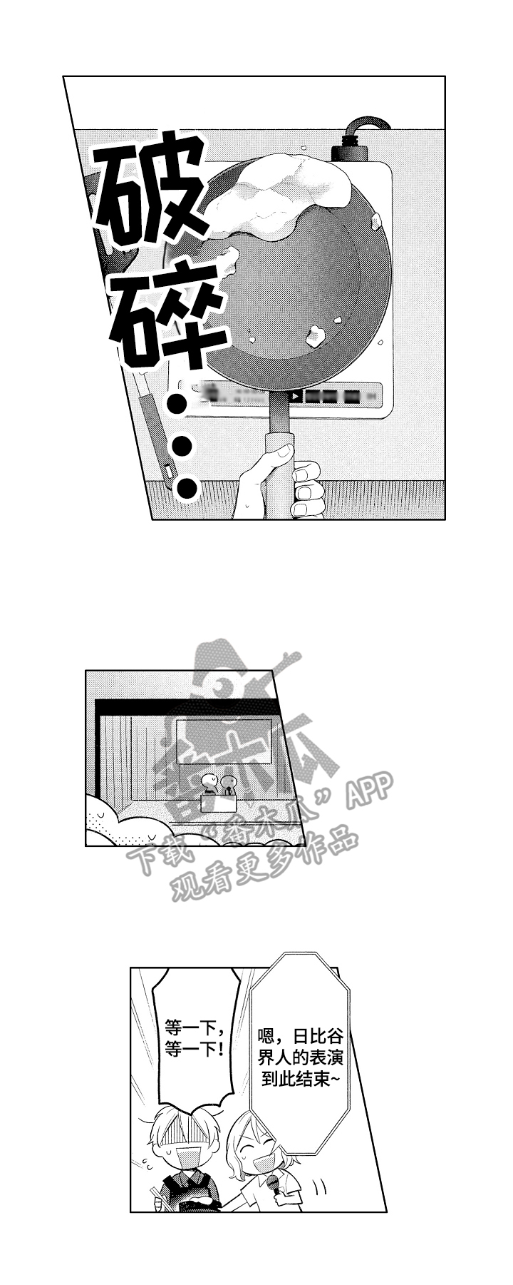 第24章：拉票1