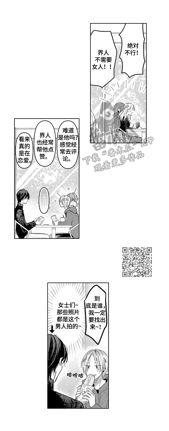 第30章：可爱（完结）5