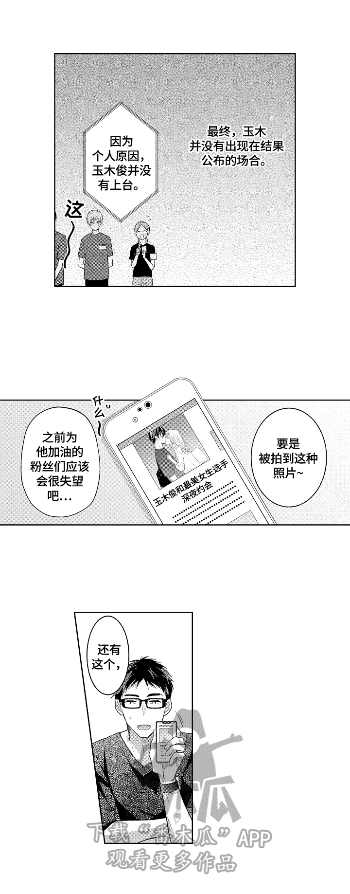 第19章：有话要说10