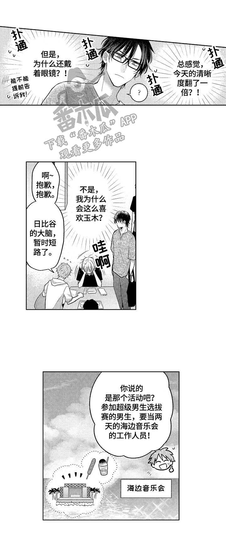 第14章：演技1
