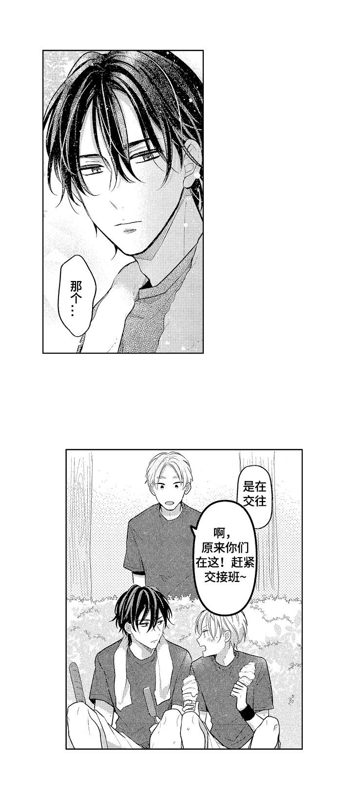 第15章：打断8
