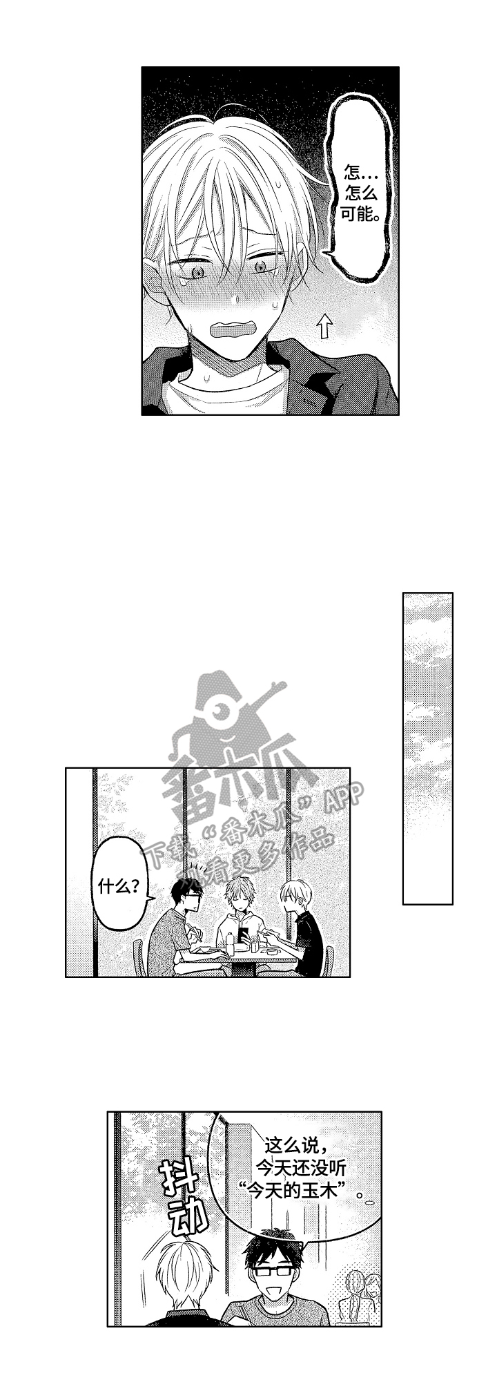 第13章：喜欢8