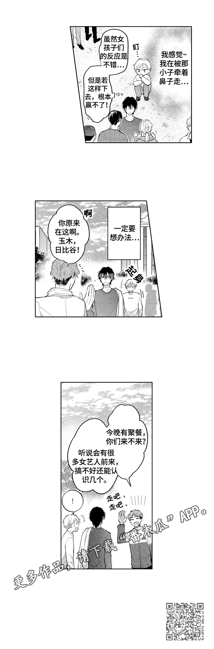 第7章：邀请8
