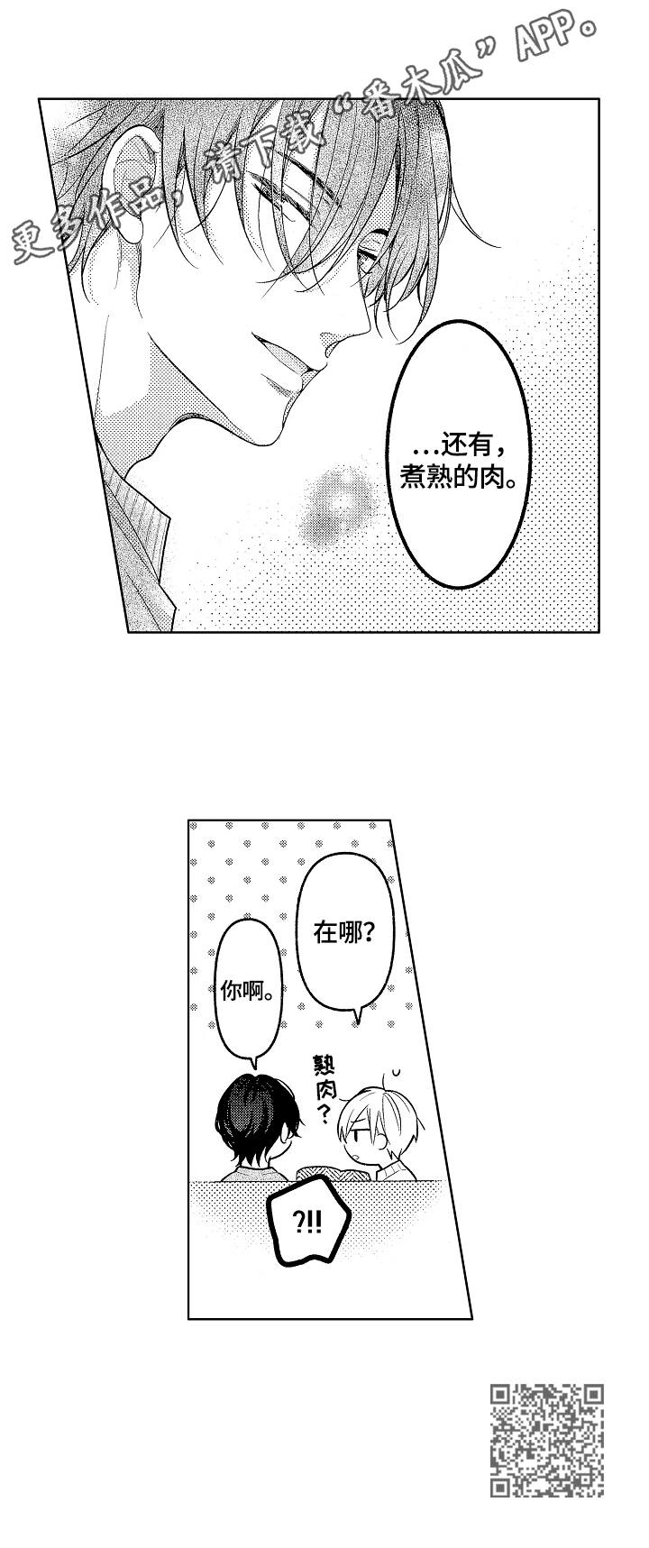 第30章：可爱（完结）11