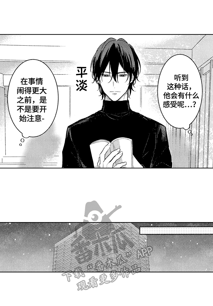 第30章：可爱（完结）6