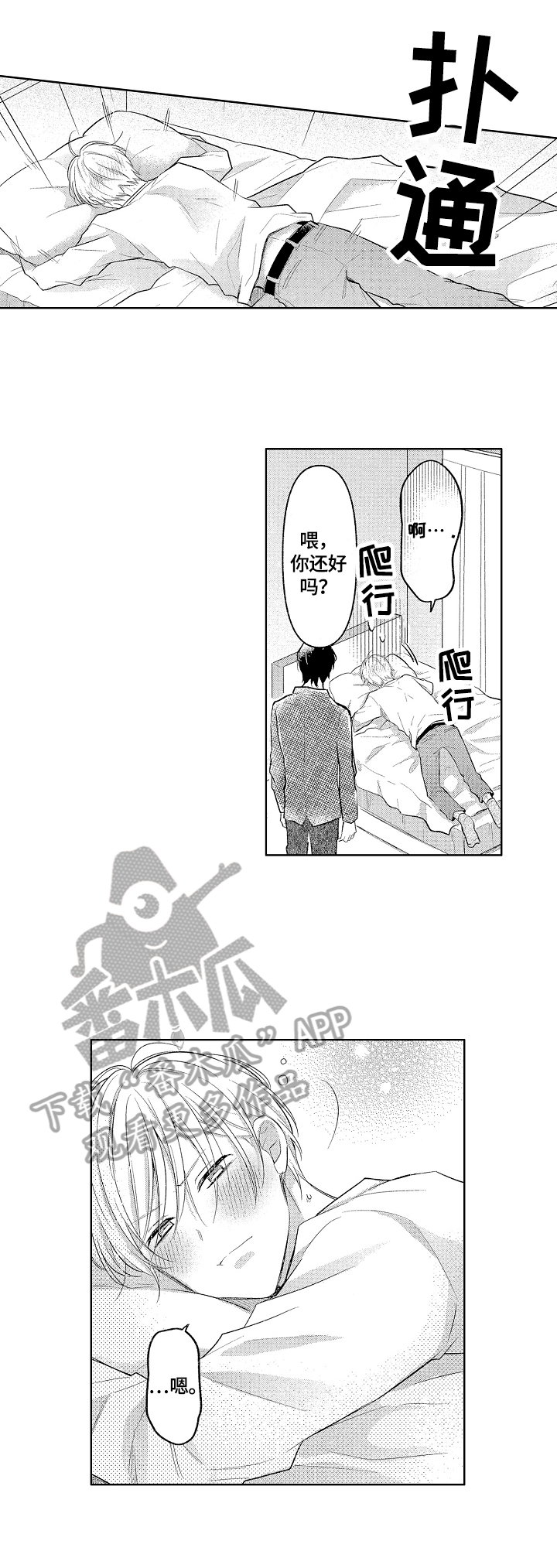 第9章：不想输给你7