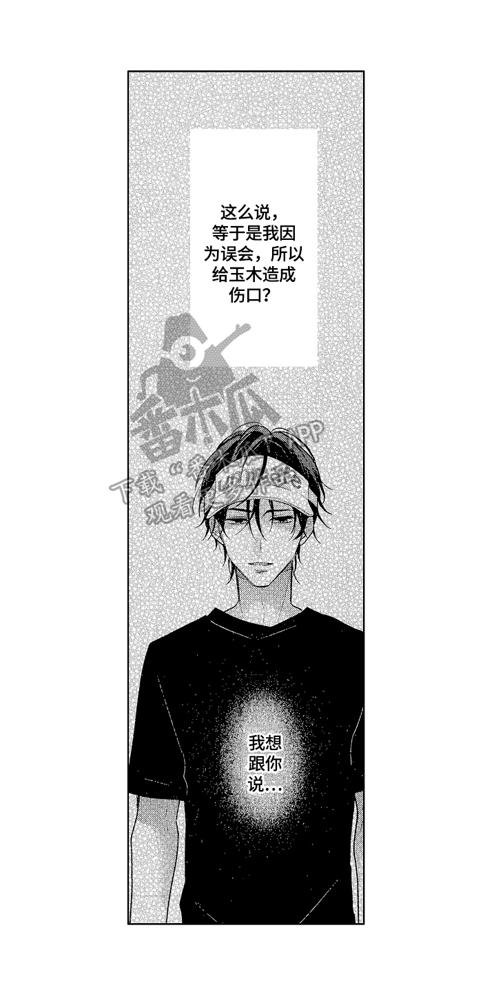 第20章：帮忙解释6