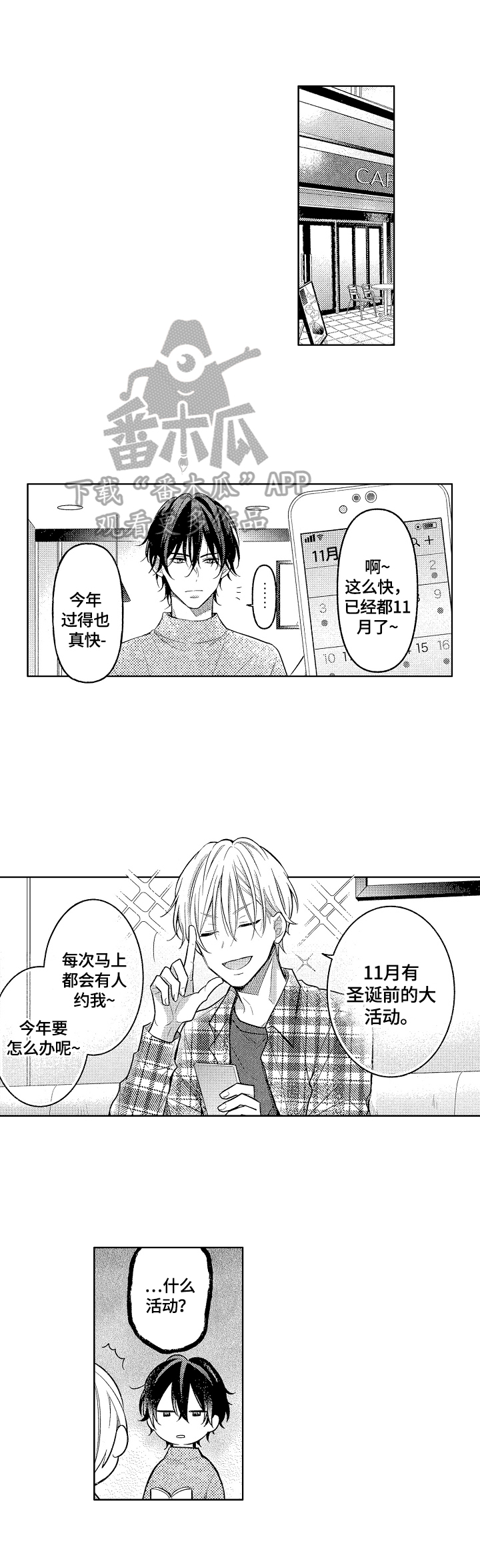第26章：约会地点7