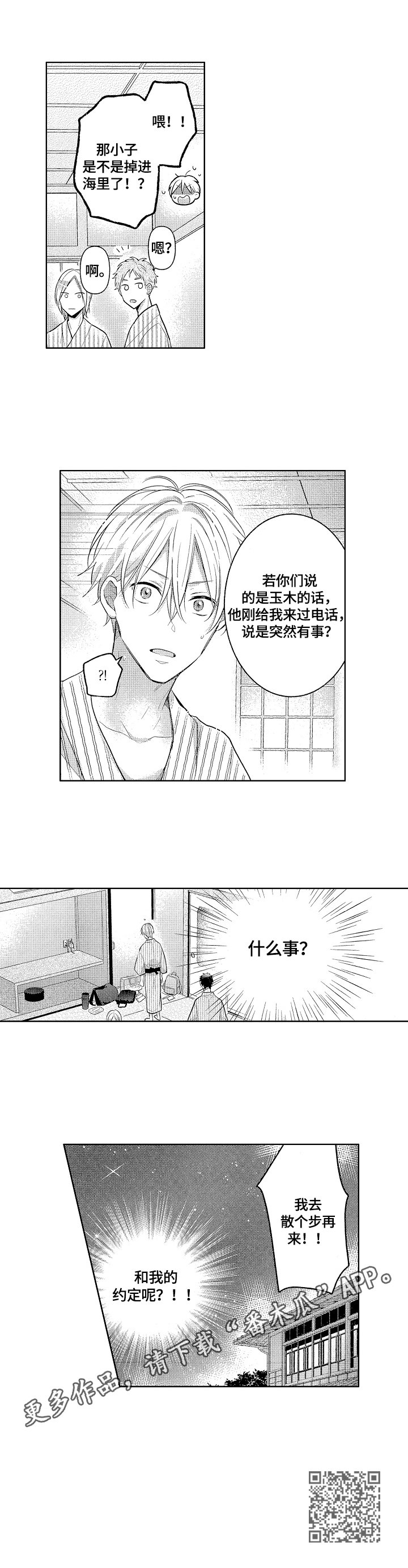 第16章：散步9