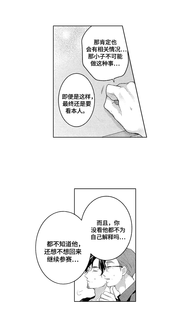 第20章：帮忙解释9