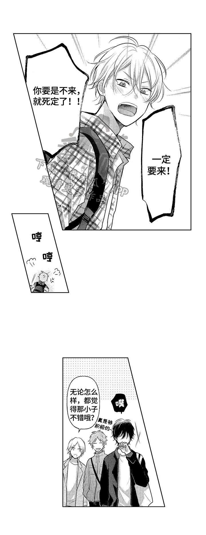 第3章：拍照1