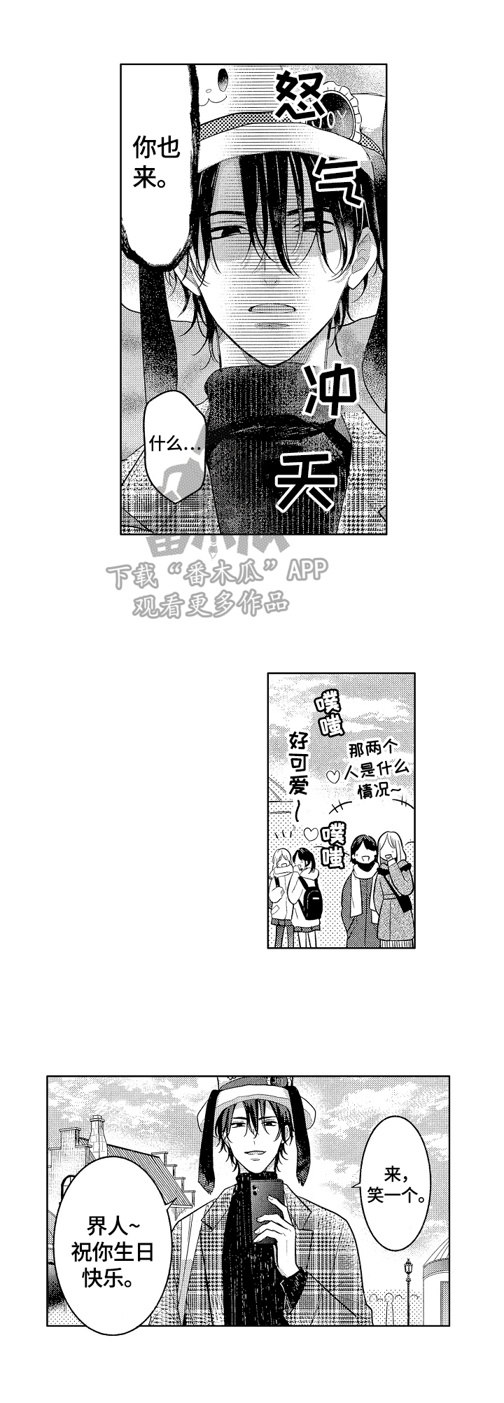 第27章：生日快乐9