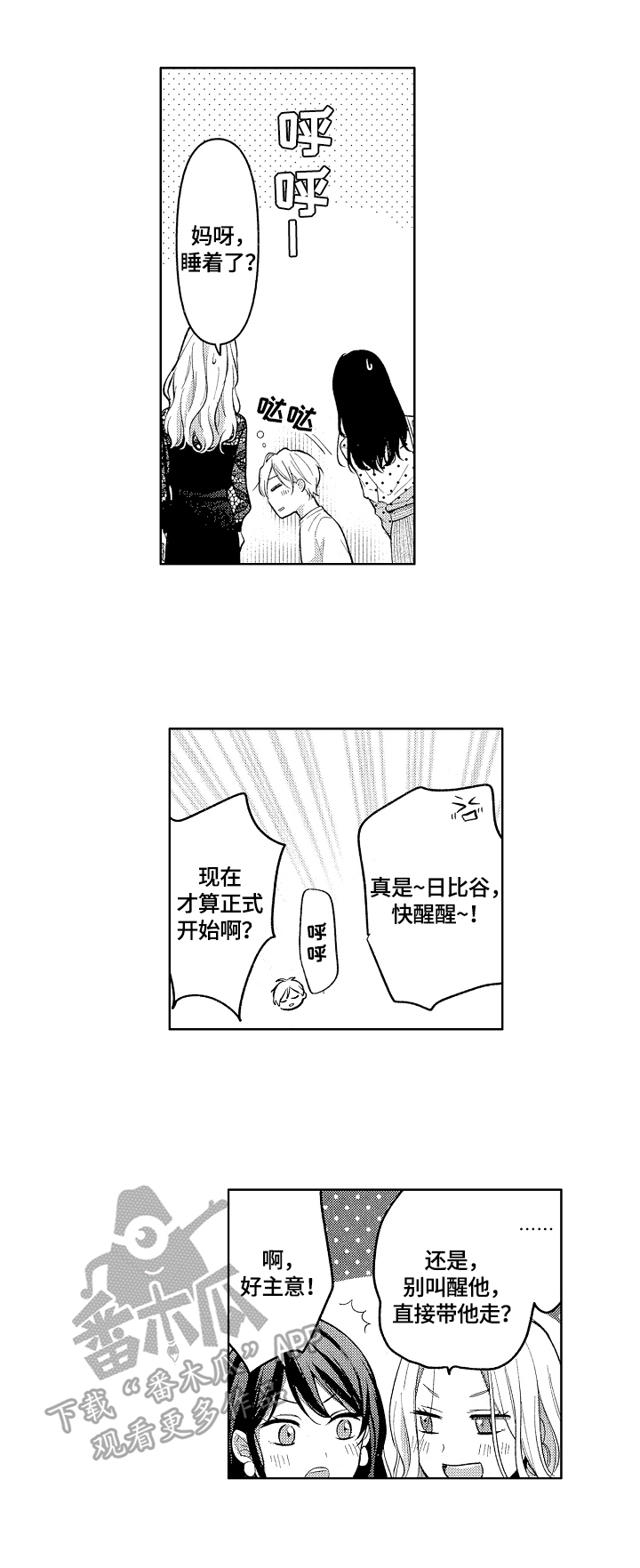 第8章：醉了8