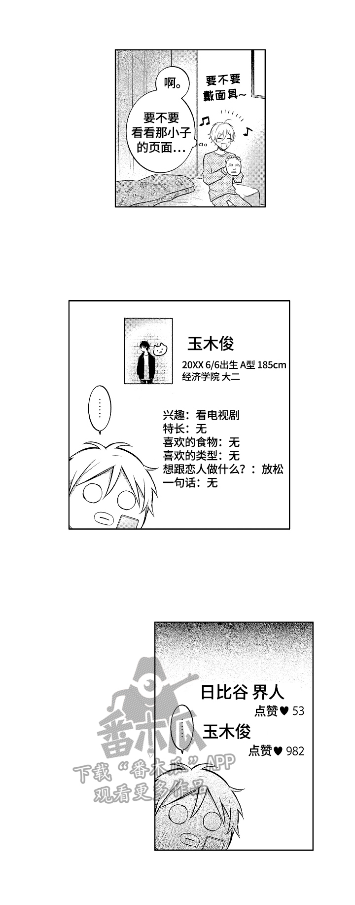 第2章：没兴趣5