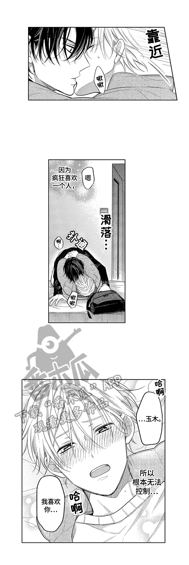 第29章：想弄哭你1