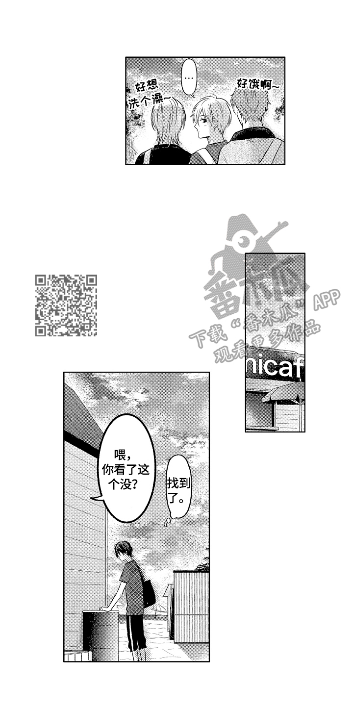 第16章：散步4