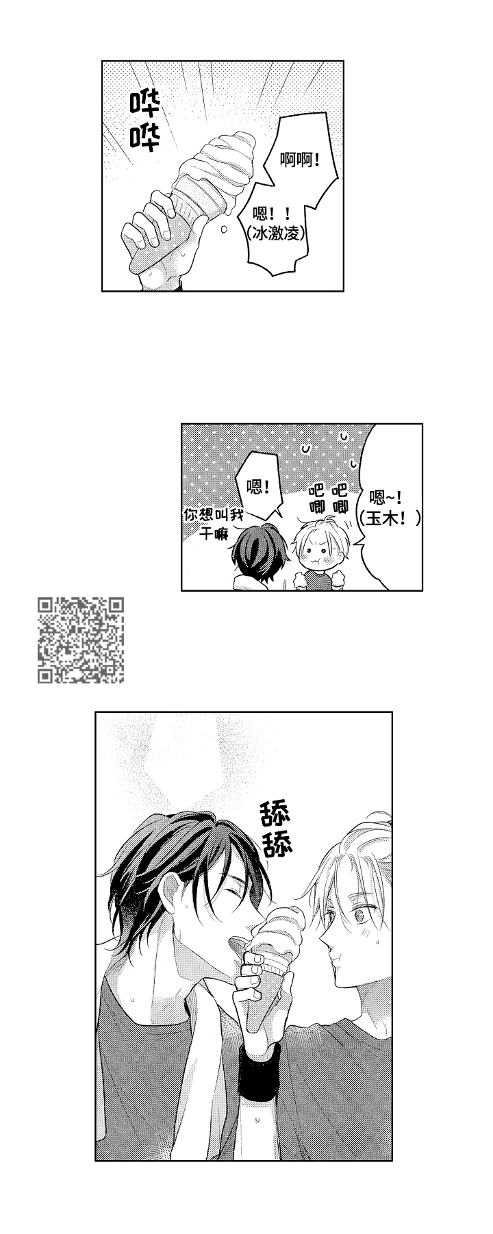 第15章：打断4