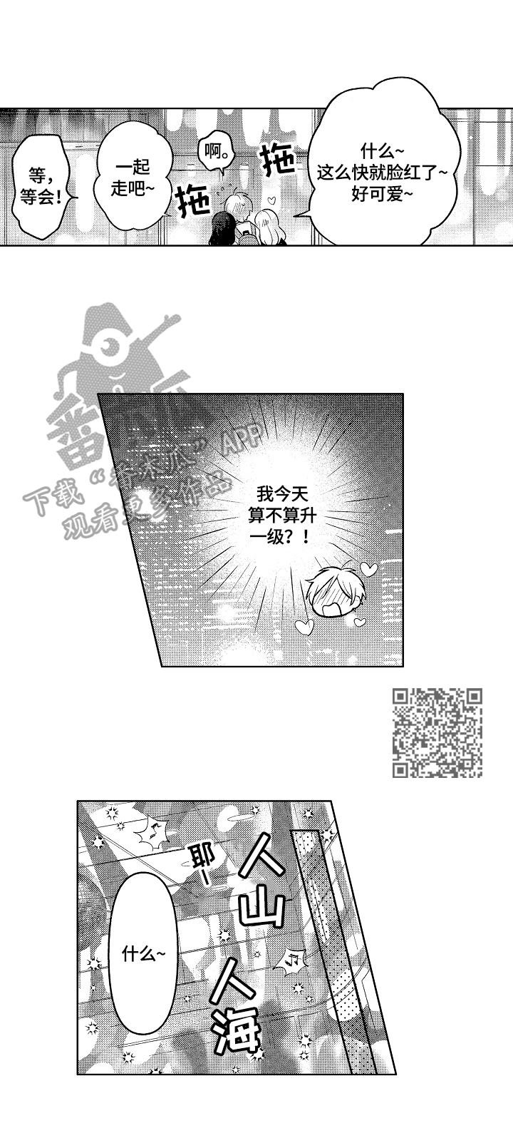 第8章：醉了4
