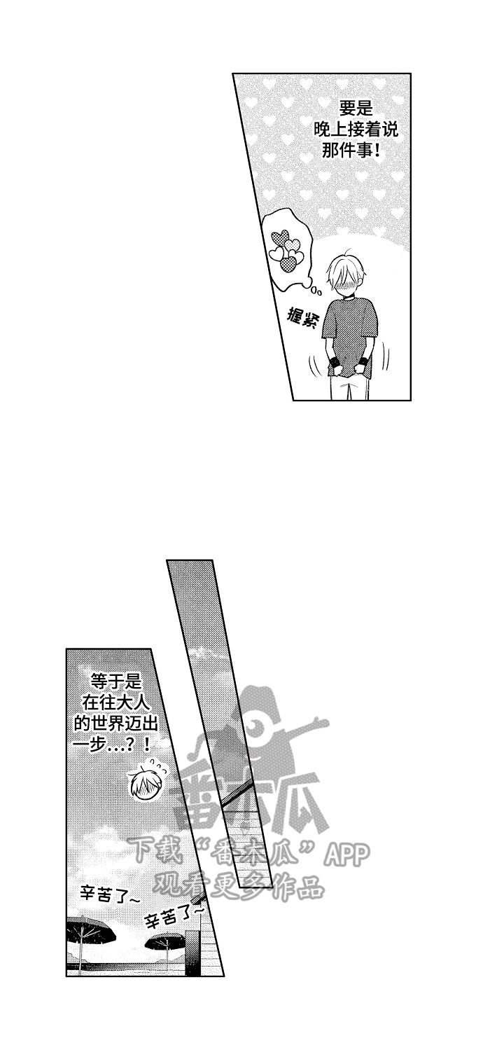 第16章：散步1