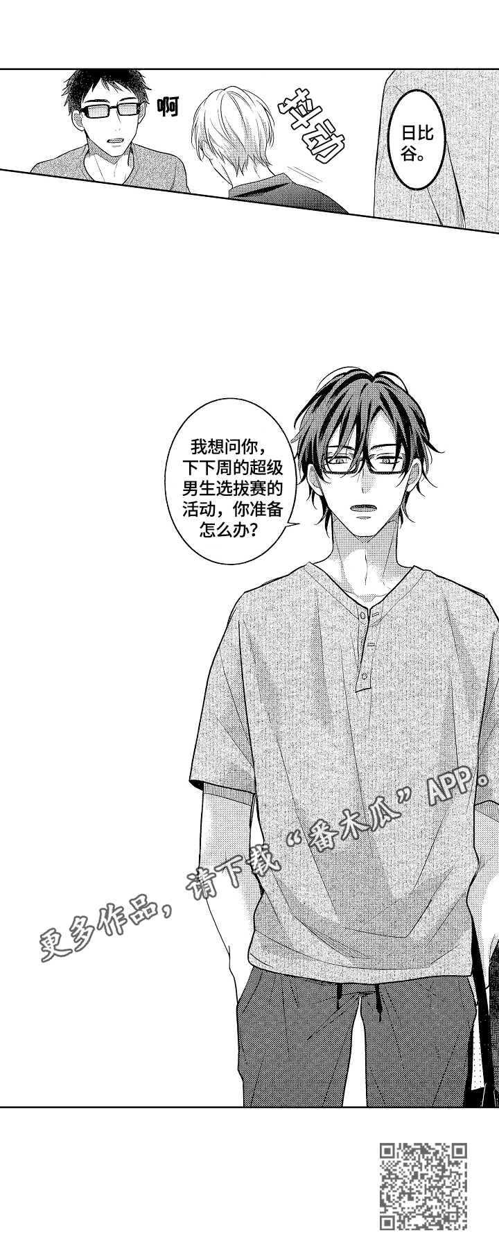 第13章：喜欢10