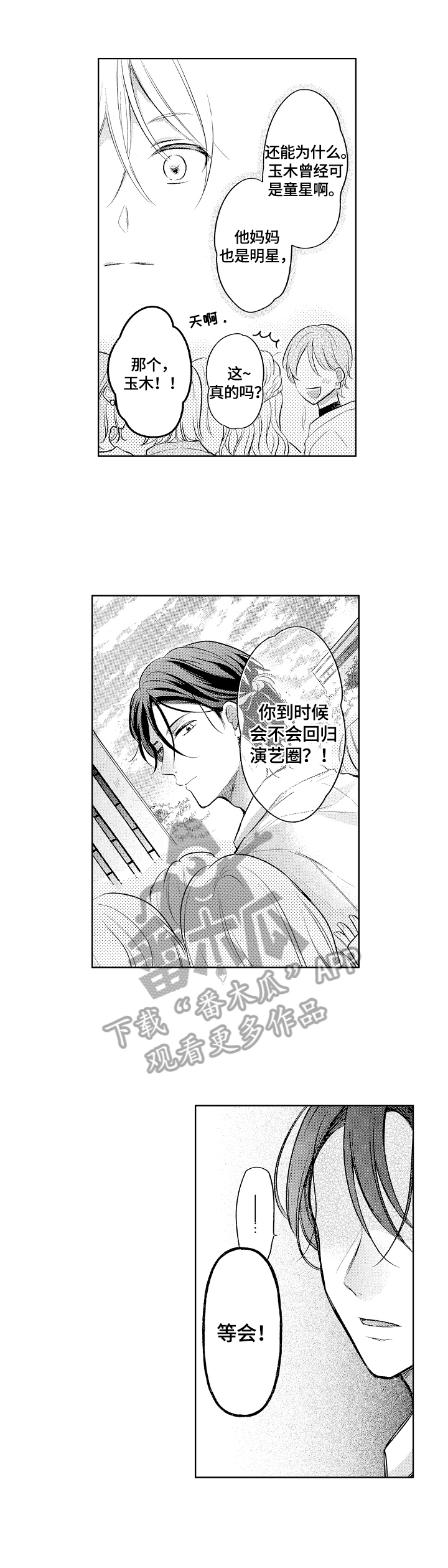 第3章：拍照5