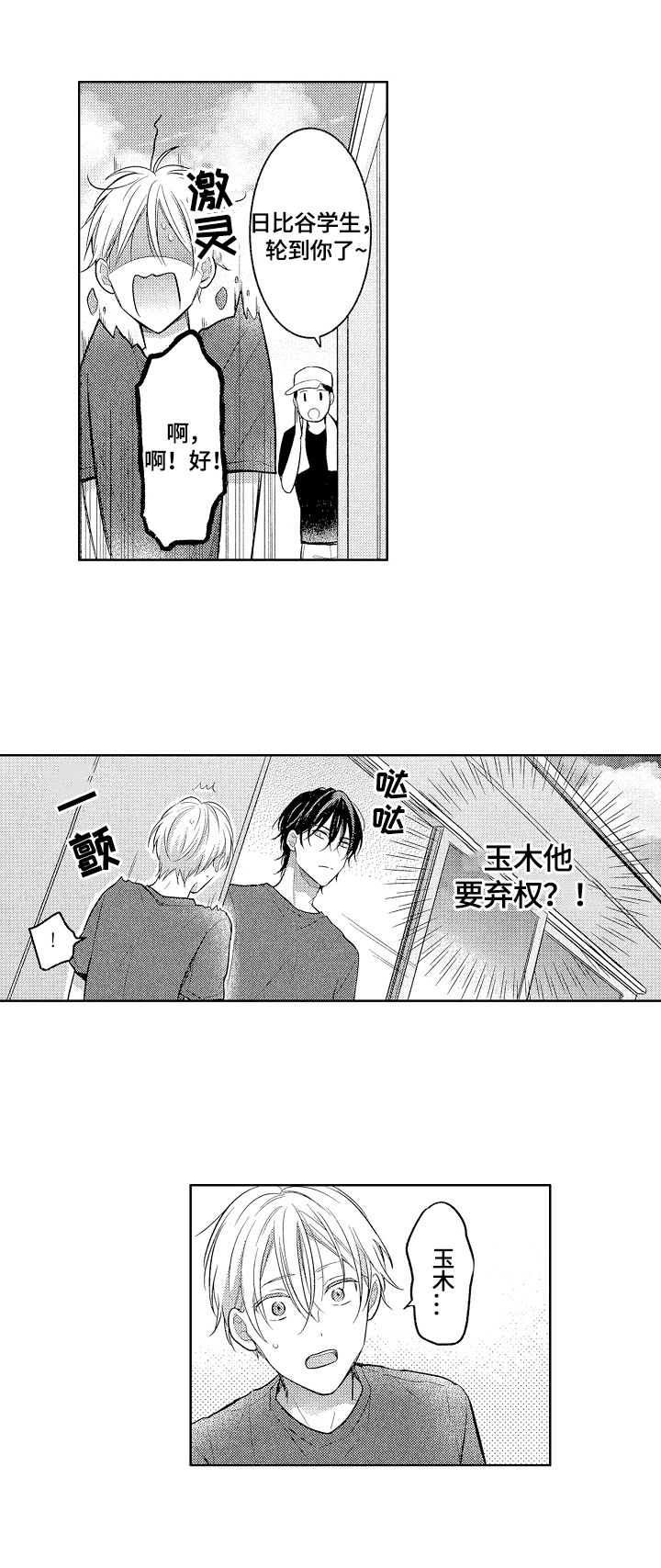 第19章：有话要说6