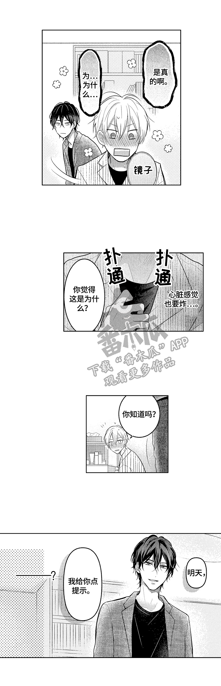 第11章：很可爱3