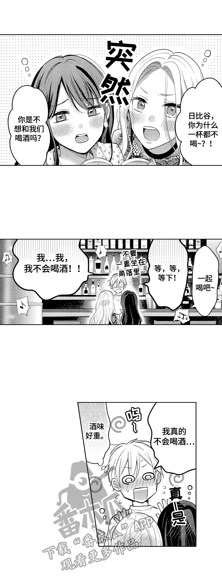 第8章：醉了5