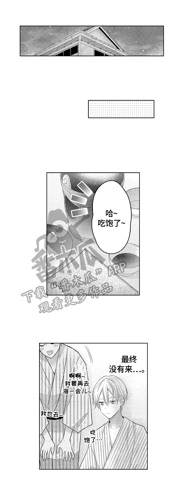 第16章：散步8