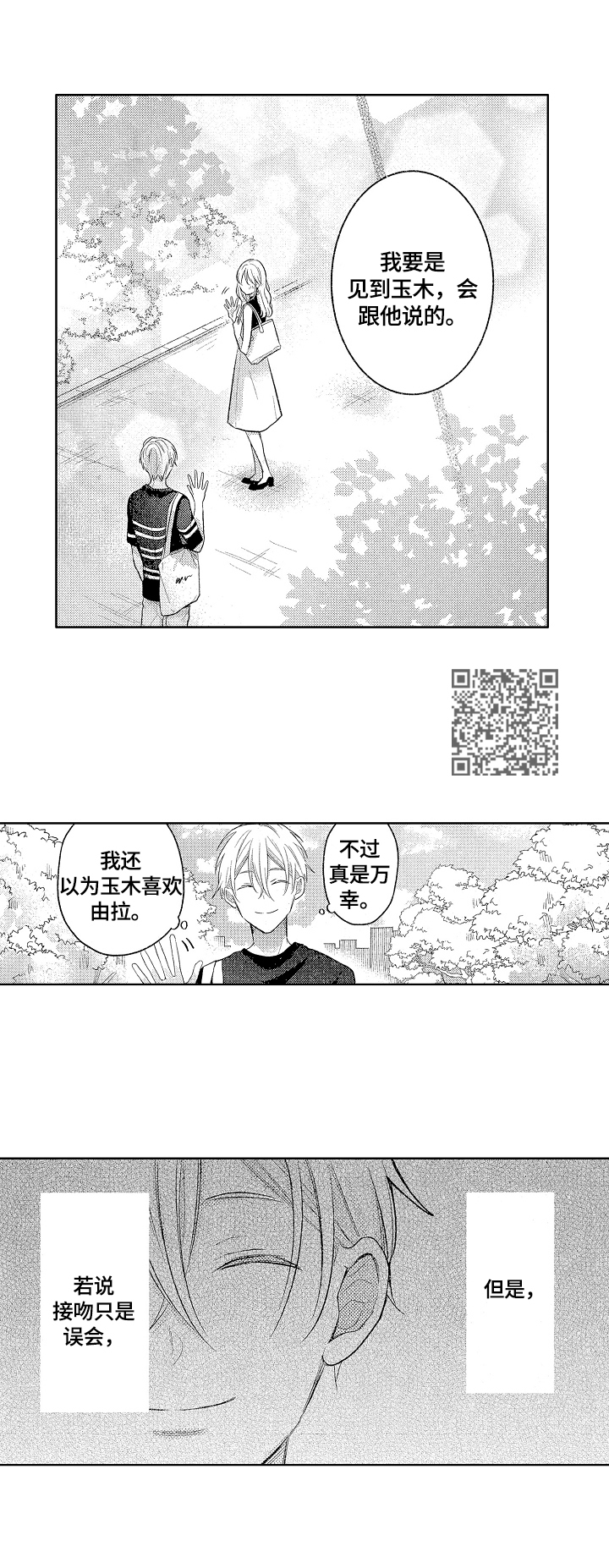 第20章：帮忙解释5