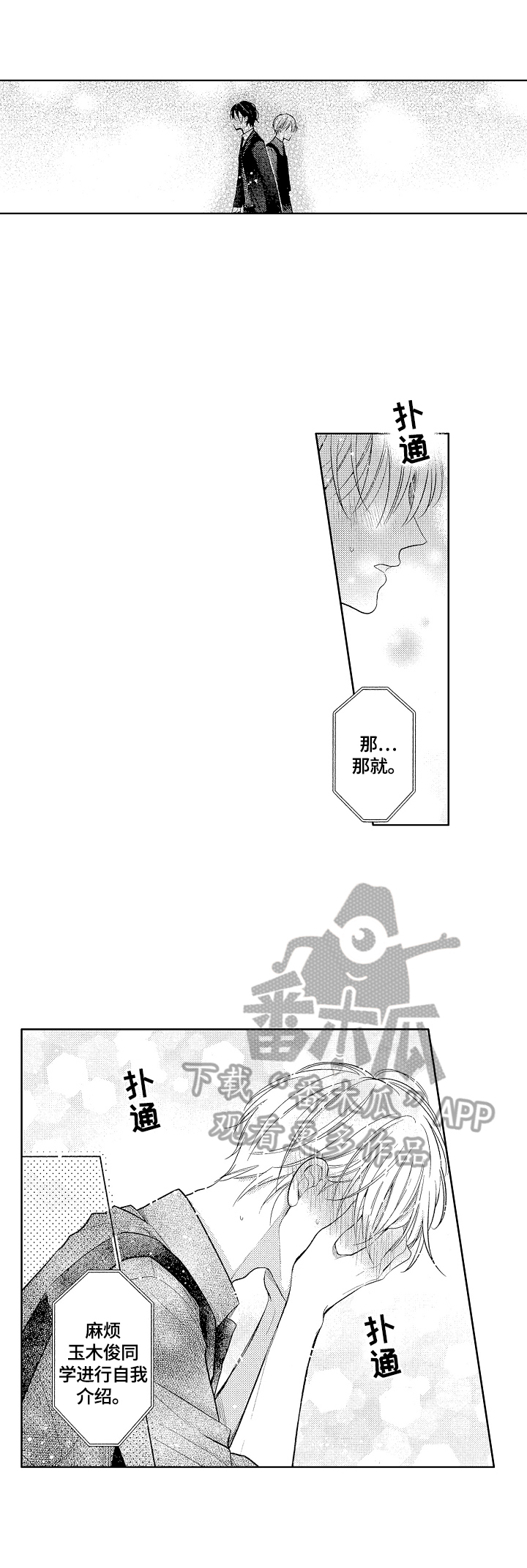 第24章：拉票8