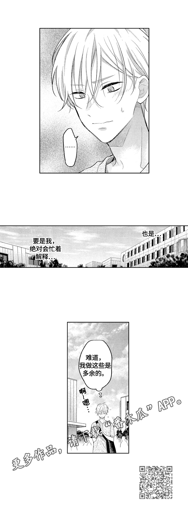 第20章：帮忙解释10