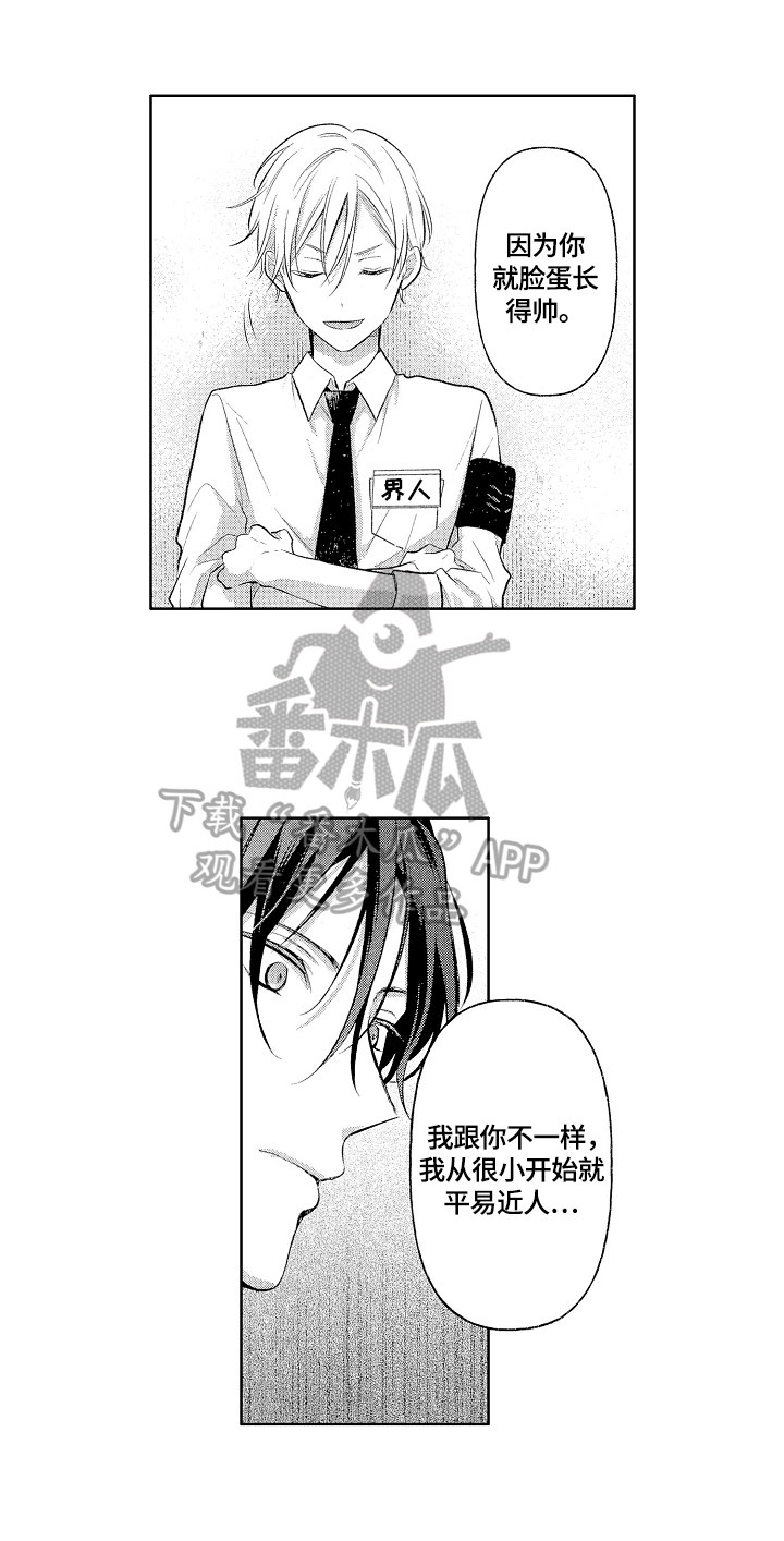 第4章：答应挑战6