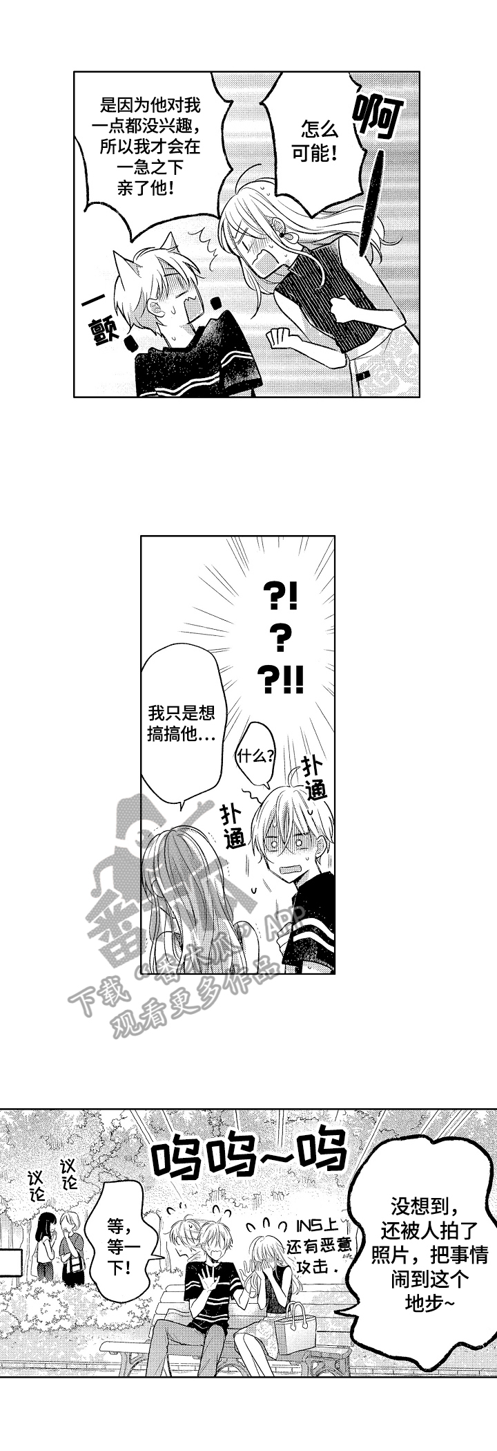 第20章：帮忙解释1