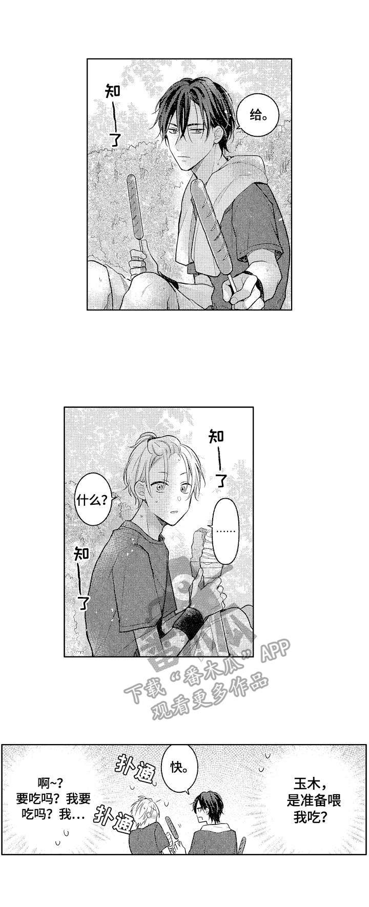 第15章：打断1