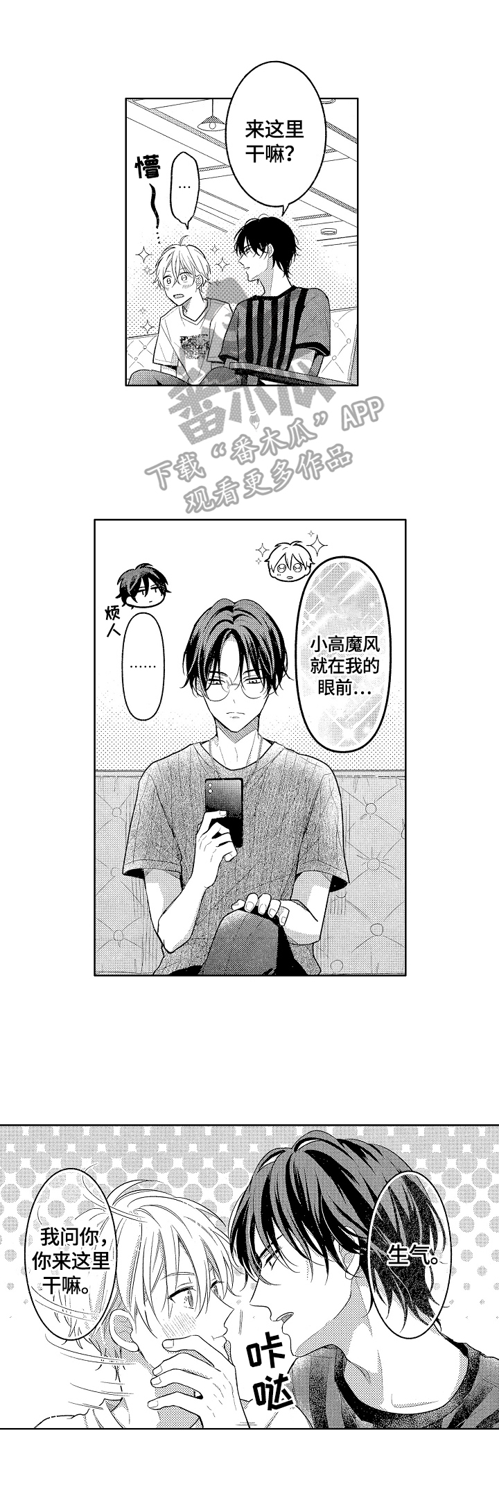 第21章：劝回7