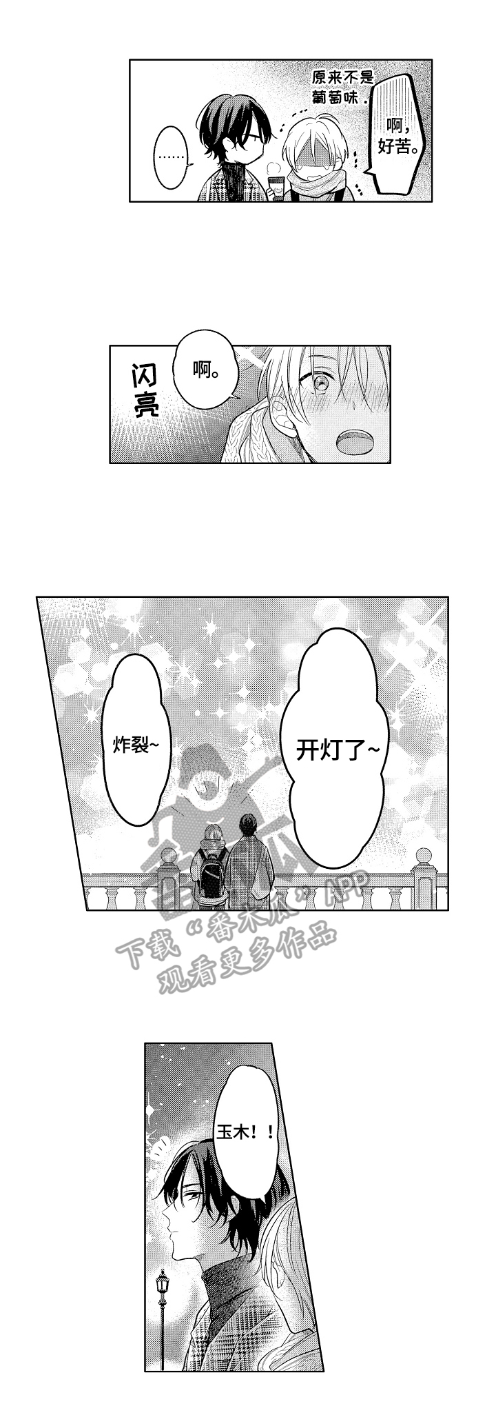 第28章：不够4