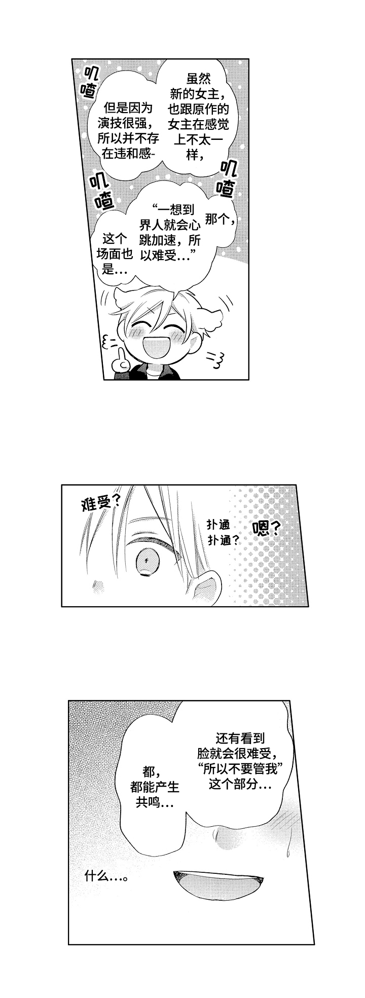 第12章：意识到7