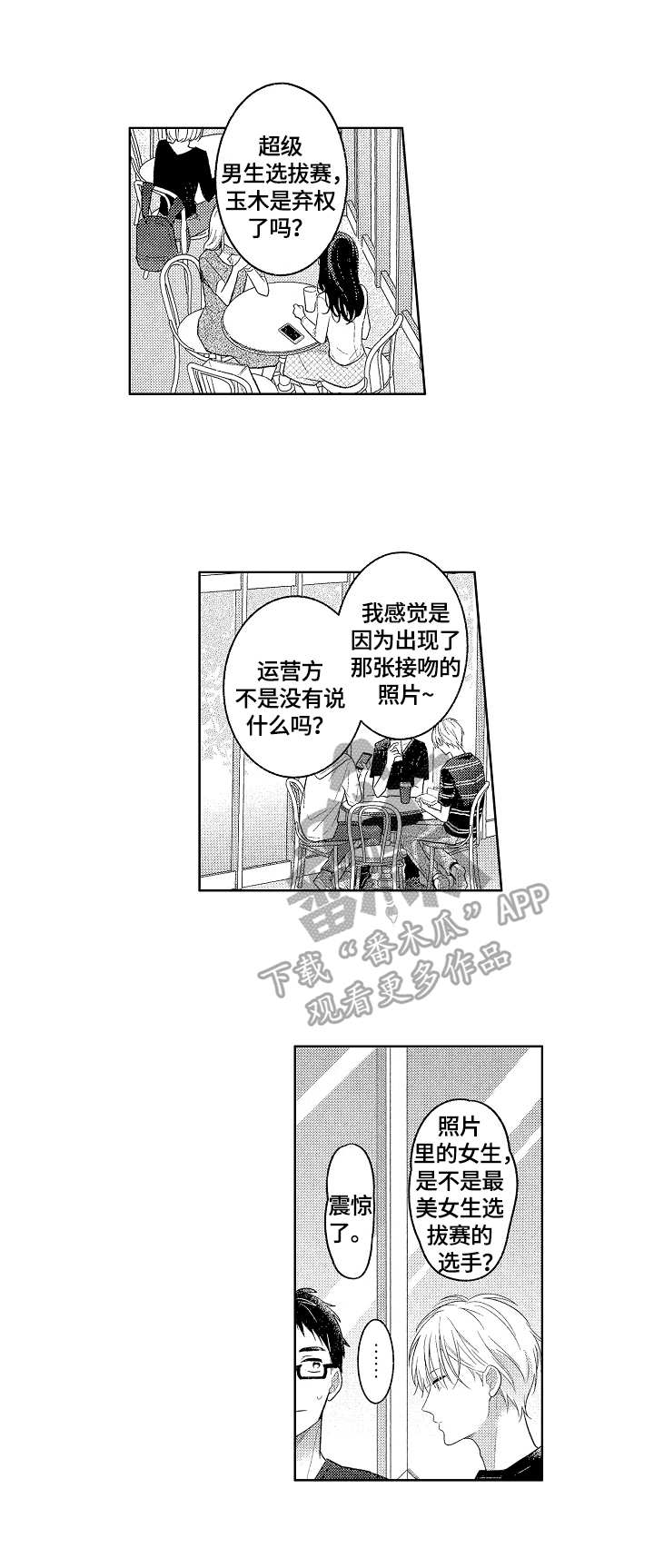 第19章：有话要说9