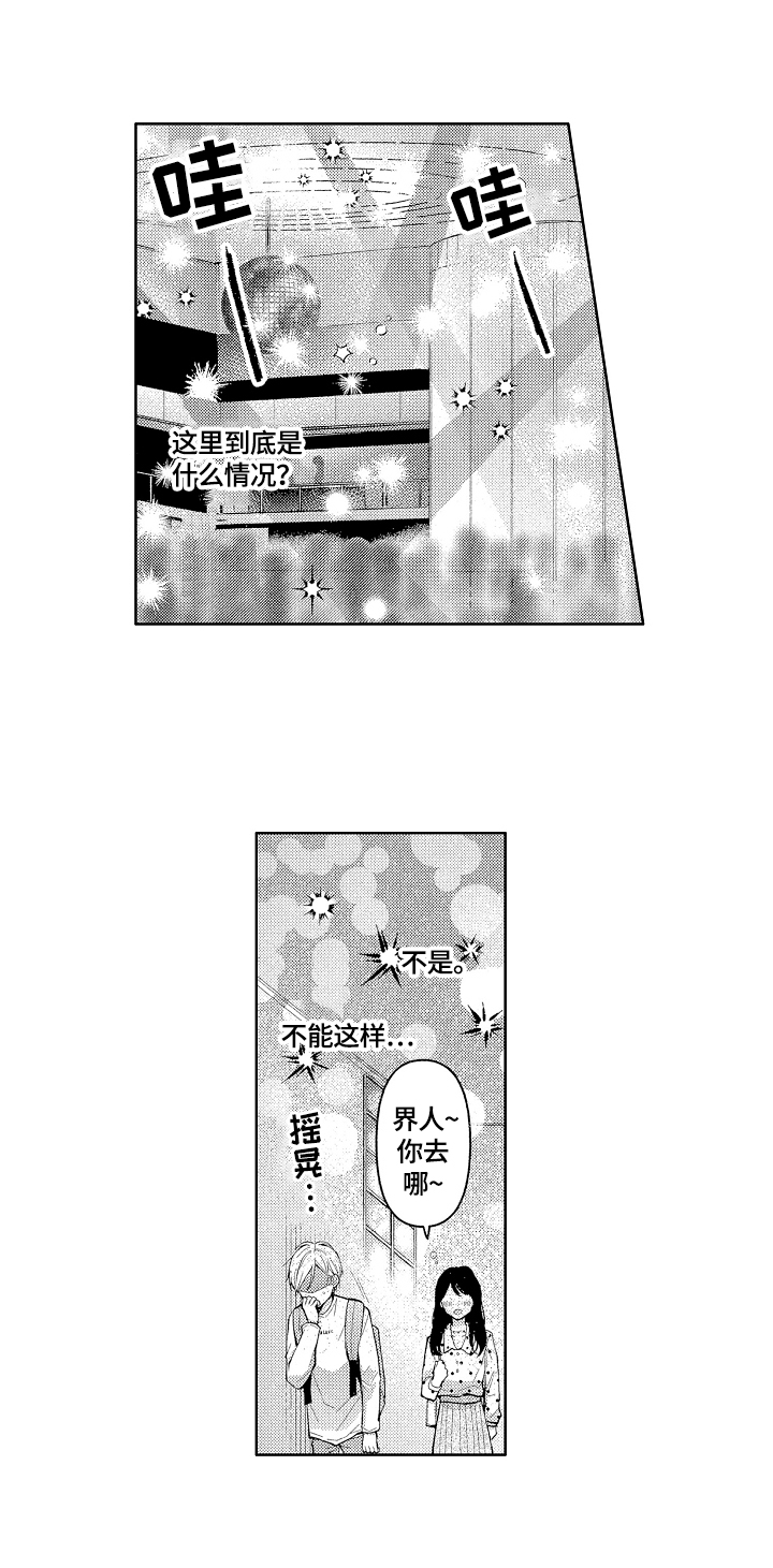 第8章：醉了6