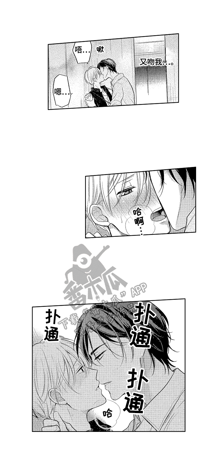 第13章：喜欢2