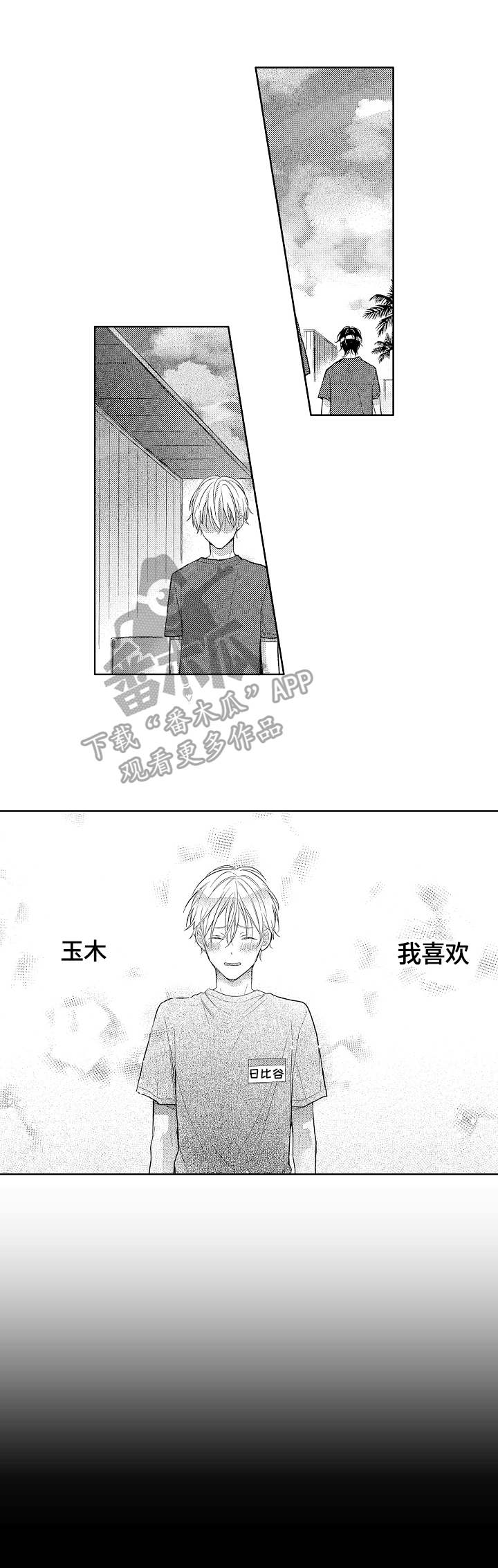 第18章：自我定位6