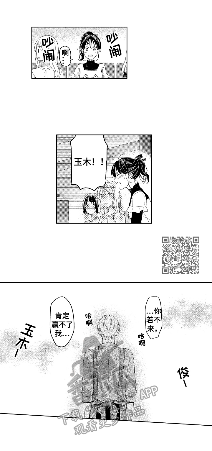 第24章：拉票5
