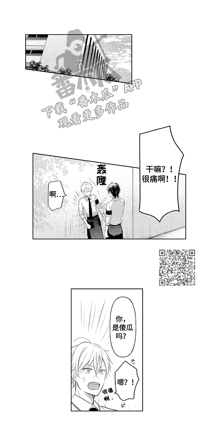 第4章：答应挑战4