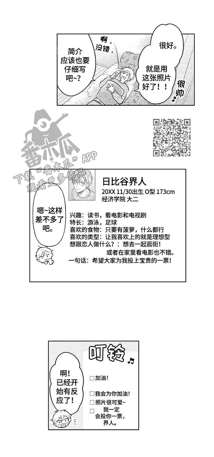 第2章：没兴趣4