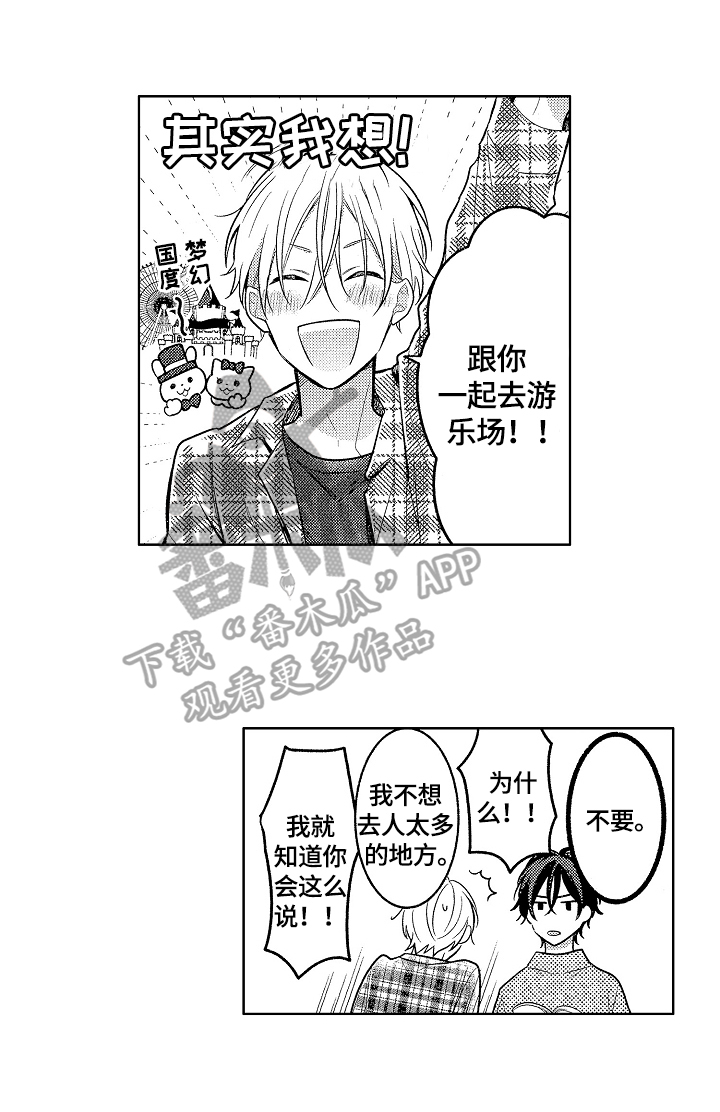 第26章：约会地点9