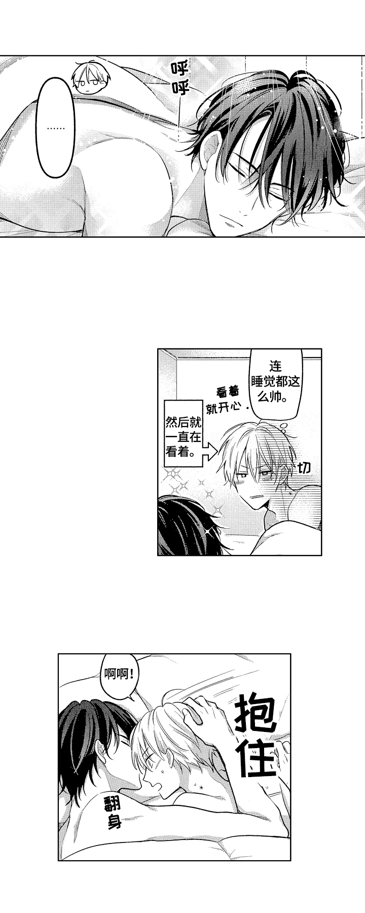 第30章：可爱（完结）1